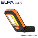 【暮らしラクラク応援セール】ELPA(エルパ) LEDワークライト オレンジ DOP-W02C(OR)【取り寄せ・返品不可商品】