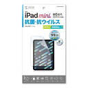 【暮らしラクラク応援セール】サンワサプライ Apple iPad mini 第6世代用抗菌 抗ウイルス反射防止フィルム LCD-IPM21ABVNG【取り寄せ・...