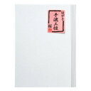 【暮らしラクラク応援セール】はがき 手漉三椏 桜・BB18【取り寄せ・返品不可商品】
