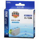 【暮らしラクラク応援セール】OHM 互換インクカートリッジ エプソン用 KAMシリーズ ライトシアン 増量タイプ INK-EKAMXL-LC【取り寄せ・返品不可...