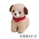 【暮らしラクラク応援セール】ハマナカ アクレーヌ 90minキット かわいいワンコ H441-523 【取り寄せ・返品不可商品】