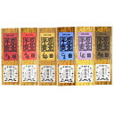 【暮らしラクラク応援セール】回進堂 岩谷堂羊羹 新中型 本練・黒練・小倉・くるみ・胡麻・しお 260g×各1本セット【軽減税率対象商品】【取り寄せ・返品不可商品...