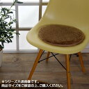 【暮らしラクラク応援セール】シャギー調チェアパッド 『レスト』 約35cm円形 同色4枚組 ベージュ 3437010【取り寄せ・返品不可商品】