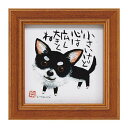 【暮らしラクラク応援セール】ユーパワー 糸井忠晴 ミニ アート フレーム 「小さいけど」 IT-00566【取り寄せ・返品不可商品】