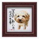 【暮らしラクラク応援セール】ユーパワー 糸井忠晴 ミニ アート フレーム 「新しい日」 IT-00571【取り寄せ・返品不可商品】