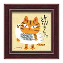 【暮らしラクラク応援セール】ユーパワー 糸井忠晴 ミニ アート フレーム 「トリとりました」 IT-00589【取り寄せ・返品不可商品】