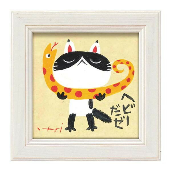 【暮らしラクラク応援セール】ユーパワー 糸井忠晴 ミニ アート フレーム 「ヘビーだぜ」 IT-00590【取り寄せ・返品不可商品】