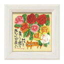 【暮らしラクラク応援セール】ユーパワー 糸井忠晴 ミニ アート フレーム 「あなたが美しい」 IT-00593【取り寄せ・返品不可商品】