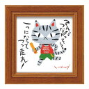 【暮らしラクラク応援セール】ユーパワー 糸井忠晴 ミニ アート フレーム 「マラソン」 IT-00613【取り寄せ・返品不可商品】