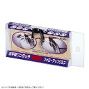 【暮らしラクラク応援セール】フォローアップグラス +2.00 07660【取り寄せ・返品不可商品】