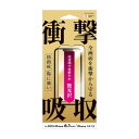 【暮らしラクラク応援セール】iPhone16e(1眼)/14/13対応 衝撃吸収フィルム(フレーム) 光沢 i38EASFF【取り寄せ・返品不可商品】