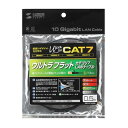【暮らしラクラク応援セール】サンワサプライ CAT7ウルトラフラットLANケーブル(0.5m、ブラック) KB-FLU7-005BK【取り寄せ・返品不可商品】