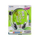 【暮らしラクラク応援セール】サンワサプライ マルチメディアPCヘッドセット MM-HS507NCN【取り寄せ・返品不可商品】