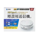【暮らしラクラク応援セール】サンワサプライ ワイヤレス HDMIエクステンダー(USB3.1 Type-C接続用・送信機のみ) VGA-EXWHD6CTX【取り...