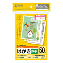 【暮らしラクラク応援セール】マルチはがき・厚手 JP-DHKMT02N【取り寄せ・返品不可商品】