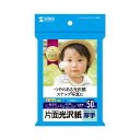 【暮らしラクラク応援セール】インクジェット写真用紙・厚手 JP-EK5HK【取り寄せ・返品不可商品】