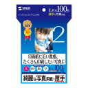 【暮らしラクラク応援セール】インクジェット写真用紙・厚手 JP-EK5L【取り寄せ・返品不可商品】