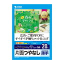 【暮らしラクラク応援セール】インクジェット用スーパーファイン用紙A4サイズ20枚入り JP-EM5NA4【取り寄せ・返品不可商品】