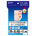 【暮らしラクラク応援セール】インクジェット両面印刷紙・特厚 JP-ERV2NHKN【取り寄せ・返品不可商品】