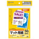【暮らしラクラク応援セール】マルチはがきサイズカード・標準 JP-MT01HKN【取り寄せ・返品不可商品】