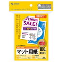【暮らしラクラク応援セール】マルチはがきサイズカード・標準(増量) JP-MT01HKN-1【取り寄せ・返品不可商品】