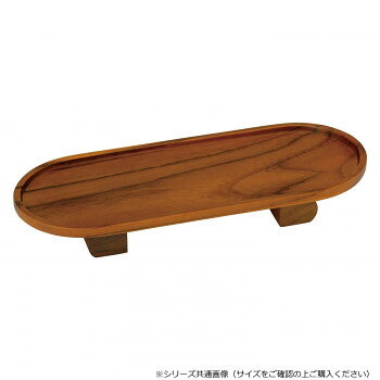 【暮らしラクラク応援セール】小判型 木製 仏器膳 6.0寸 チーク色 522560U300034【取り寄せ・返品不可商品】