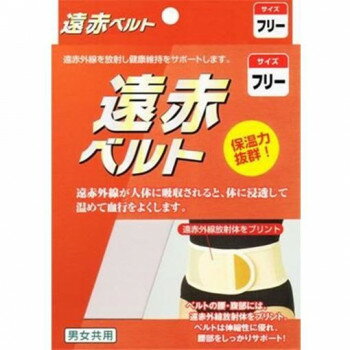 【暮らしラクラク応援セール】S-Concept 遠赤ベルト 腰 フリーサイズ【取り寄せ・返品不可商品】