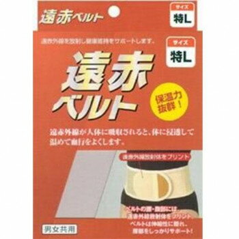 【暮らしラクラク応援セール】S-Concept 遠赤ベルト 腰 特Lサイズ【取り寄せ・返品不可商品】
