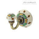 【暮らしラクラク応援セール】フック ラウンド グリーン×オレンジ 33023822029【取り寄せ・返品不可商品】