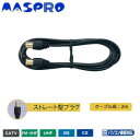 【暮らしラクラク応援セール】マスプロ電工 家庭用TV接続ケーブル 2m TSS2W-P【取り寄せ・返品不可商品】