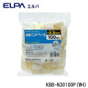 【暮らしラクラク応援セール】ELPA(エルパ) 結束バンドベース 100個入 ホワイト KBB-N30100P(WH)【取り寄せ・返品不可商品】