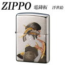 【暮らしラクラク応援セール】ZIPPO 電鋳板 浮世絵【取り寄せ・返品不可商品】