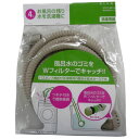 【暮らしラクラク応援セール】三栄水栓 SANEI 風呂水給水ホースセット 4m PT171-871S-4【取り寄せ・返品不可商品】