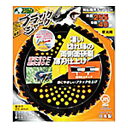 【暮らしラクラク応援セール】SANYO METAL ブラックシャーク刈払機用チップソー(外径230mm×36p) 0376【取り寄せ・返品不可商品】