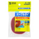 【暮らしラクラク応援セール】サンワサプライ ケーブルタイ 面ファスナー レッド 1.5m CA-MF5RN【取り寄せ・返品不可商品】