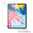 【暮らしラクラク応援セール】サンワサプライ 12.9インチiPad Pro 2021~2018用抗菌 抗ウイルス光沢フィルム LCD-IPAD11ABVG【取り...