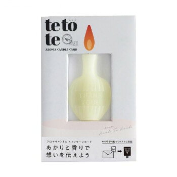 【暮らしラクラク応援セール】tetote「THANK YOU」(イエロー) ユズの香り teto-002【取り寄せ・返品不可商品】