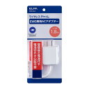 【暮らしラクラク応援セール】ワイヤレスチャイム EWS用ACアダプター EWS-ACA【取り寄せ・返品不可商品】