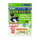 【暮らしラクラク応援セール】取替え用レンジフィルター 340 EKF-RF02【取り寄せ・返品不可商品】