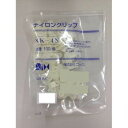 【暮らしラクラク応援セール】ナイロンクリップ NK-4N(100入)【取り寄せ・返品不可商品】