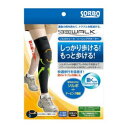 【暮らしラクラク応援セール】ソルボウォーク ニーレッグサポーター チャコールグレー M・63537【取り寄せ・返品不可商品】(4)