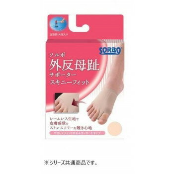 【暮らしラクラク応援セール】ソルボ 外反母趾サポータースキニーフィット スタンダードタイプ ブラウン M左・63547【取り寄せ・返品不可商品】