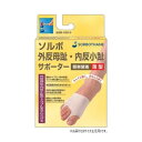 【暮らしラクラク応援セール】ソルボ外反母趾・内反小趾サポーター薄型 左S【取り寄せ・返品不可商品】