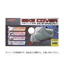 【暮らしラクラク応援セール】リード工業 大型スクーター用 バイクカバー シルバー MXサイズ BZ-952A【取り寄せ・返品不可商品】