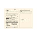 【暮らしラクラク応援セール】マイナンバー 3-1 報酬料金等支払先・株主等配当の支払・不動産賃貸人等用 個人番号台帳兼届出書【取り寄せ・返品不可商品】