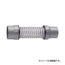 【暮らしラクラク応援セール】三栄 SANEI パン排水フレキ H640-50X350【取り寄せ・返品不可商品】