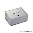 【暮らしラクラク応援セール】三栄 SANEI 散水栓ボックス(床面用) R81-4-190X235【取り寄せ・返品不可商品】