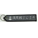 【暮らしラクラク応援セール】タグ DDG173 こんごう KBTAG018【取り寄せ・返品不可商品】