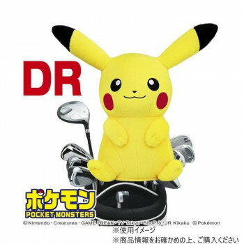 【暮らしラクラク応援セール】ホクシン交易 ポケットモンスターヘッドカバー ピカチュウ DR用 PMHD001..