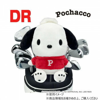 【暮らしラクラク応援セール】ホクシン交易 ポチャッコヘッドカバー DR用 PCHD001【取り寄せ・返品不可..